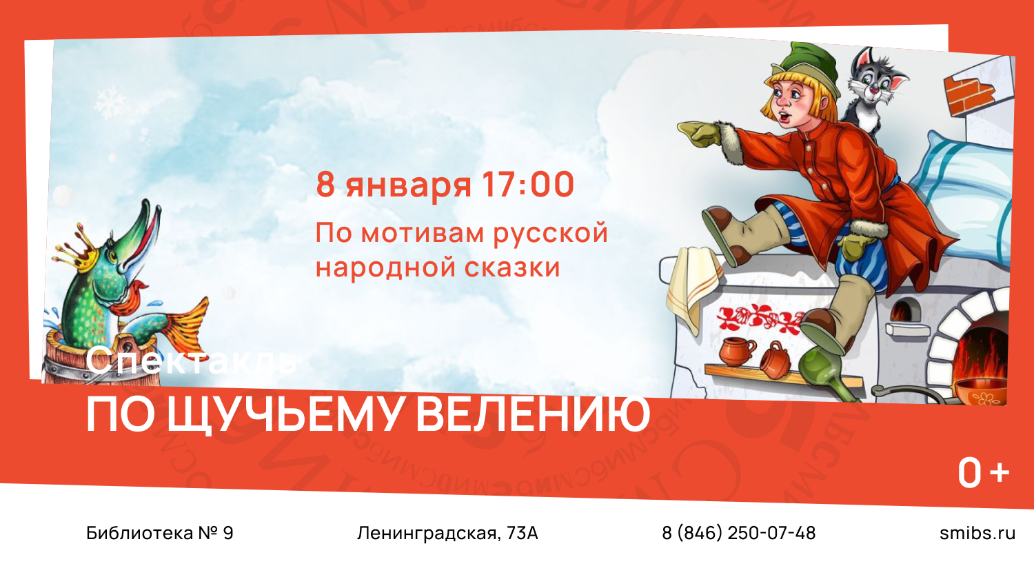 Театр теней 1